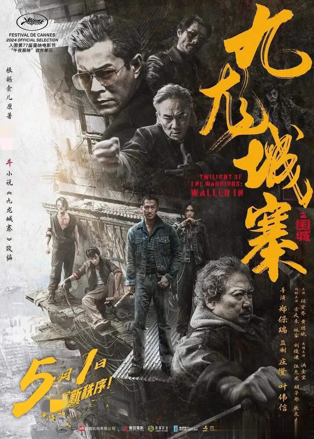 黑帮片国产剧指南