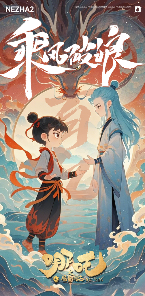 群像叙事热血开学